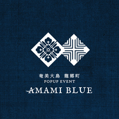 AMAMI BLUE  鹿児島県奄美大島龍郷町ポップアップイベント